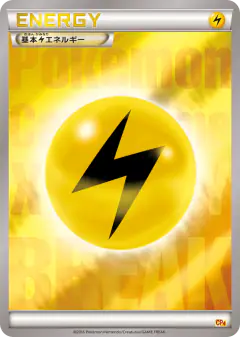 Lightning Energy 135/131, Premium Champion Pack Japanese card