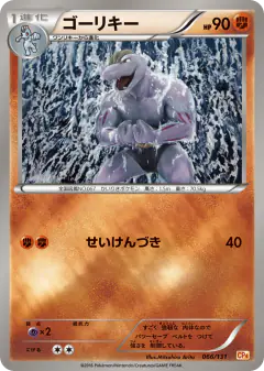 Machoke 066/131, Premium Champion Pack Japanese card