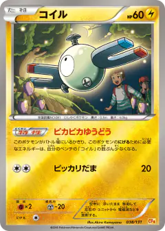 Magnemite 038/131, Premium Champion Pack Japanese card