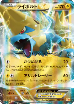 Manectric-EX 042/131, Premium Champion Pack Japanese card