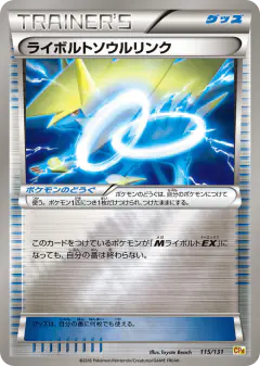 Manectric Spirit Link 115/131, Premium Champion Pack Japanese card
