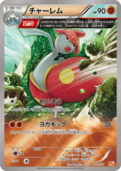 Medicham 071/131, Premium Champion Pack Japanese card