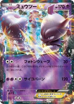 Mewtwo-EX 050/131, Premium Champion Pack Japanese card