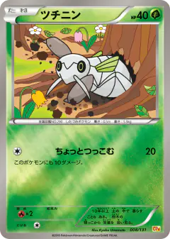Nincada 008/131, Premium Champion Pack Japanese card