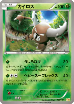 Pinsir 003/131, Premium Champion Pack Japanese card