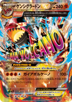 Primal Groudon-EX 073/131, Premium Champion Pack Japanese card