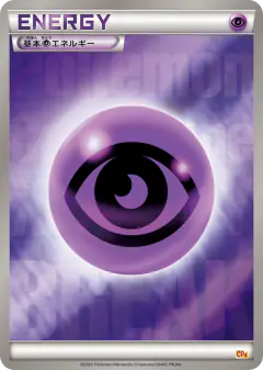 Psychic Energy 136/131, Premium Champion Pack Japanese card