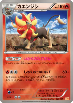 Pyroar 021/131, Premium Champion Pack Japanese card