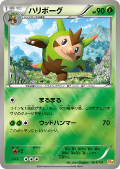 Quilladin 013/131, Premium Champion Pack Japanese card