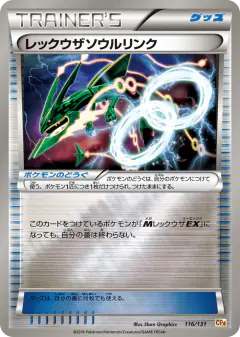 Rayquaza Spirit Link 116/131, Premium Champion Pack Japanese card