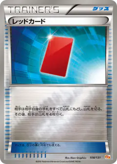 Red Card 108/131, Premium Champion Pack Japanese card