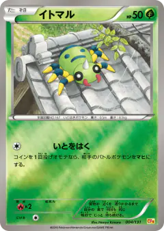 Spinarak 004/131, Premium Champion Pack Japanese card