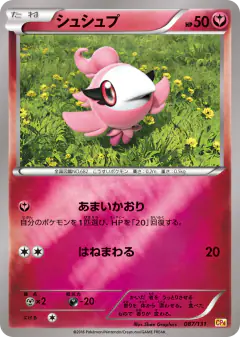 Spritzee 087/131, Premium Champion Pack Japanese card