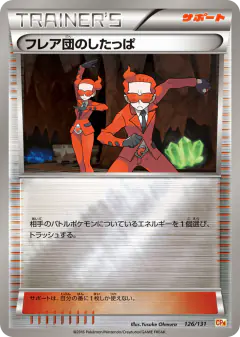 Team Flare Grunt 126/131, Premium Champion Pack Japanese card