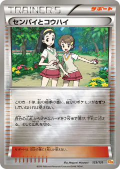 Teammates 123/131, Premium Champion Pack Japanese card
