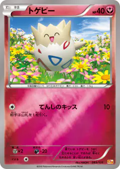 Togepi 083/131, Premium Champion Pack Japanese card