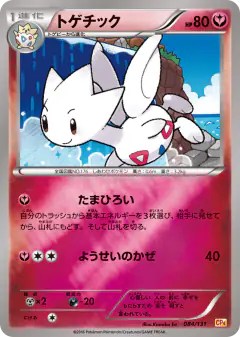 Togetic 084/131, Premium Champion Pack Japanese card