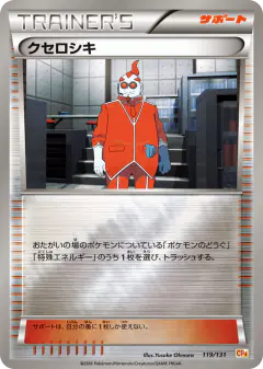 Xerosic 119/131, Premium Champion Pack Japanese card