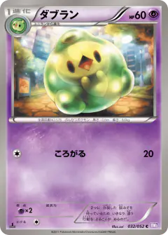 Duosion 032/052, Psycho Drive Japanese card