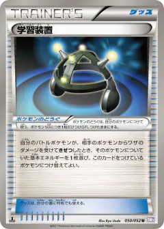 EXP.ALL 050/052, Psycho Drive Japanese card
