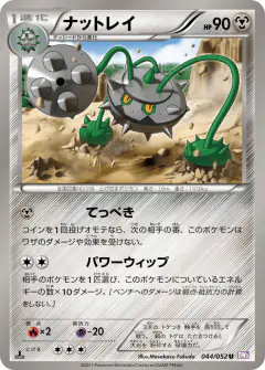 Ferrothorn 044/052, Psycho Drive Japanese card