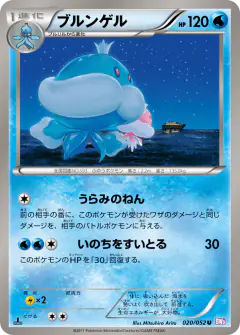 Jellicent 020/052, Psycho Drive Japanese card