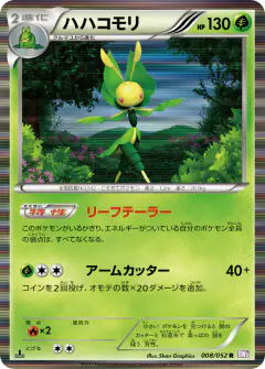 Leavanny 008/052, Psycho Drive Japanese card