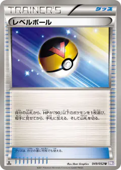 Level Ball 049/052, Psycho Drive Japanese card