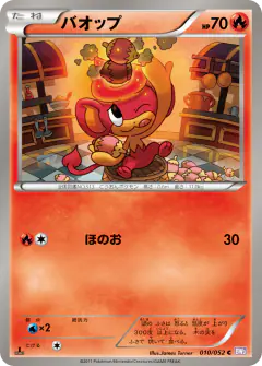 Pansear 010/052, Psycho Drive Japanese card
