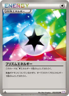 Prism Energy 052/052, Psycho Drive Japanese card