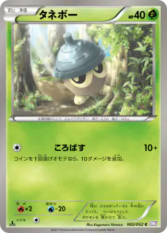 Seedot 002/052, Psycho Drive Japanese card