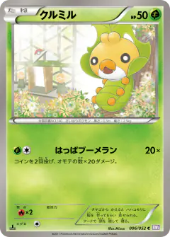 Sewaddle 006/052, Psycho Drive Japanese card