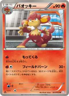 Simisear 011/052, Psycho Drive Japanese card