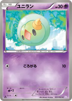 Solosis 031/052, Psycho Drive Japanese card