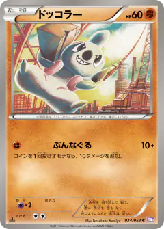 Timburr 034/052, Psycho Drive Japanese card