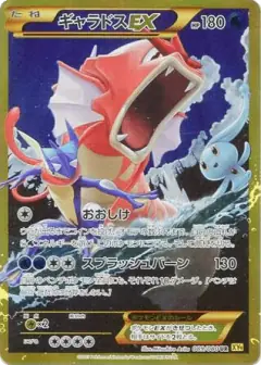Gyarados-EX 089/080, Rage of the Broken Heavens Japanese card