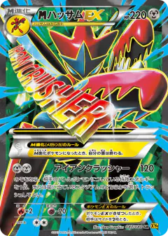 M Scizor-EX 087/080, Rage of the Broken Heavens Japanese card