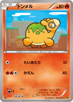 Numel 010/080, Rage of the Broken Heavens Japanese card