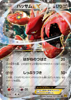Scizor-EX 057/080, Rage of the Broken Heavens Japanese card