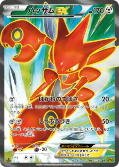Scizor-EX 086/080, Rage of the Broken Heavens Japanese card