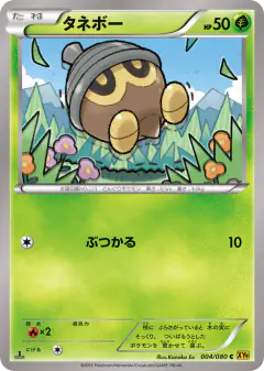 Seedot 004/080, Rage of the Broken Heavens Japanese card