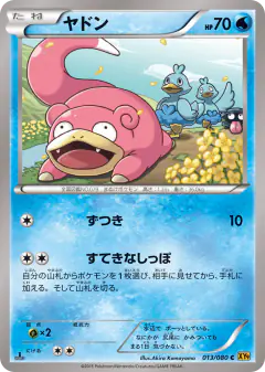 Slowpoke 013/080, Rage of the Broken Heavens Japanese card
