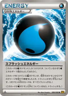 Splash Energy 080/080, Rage of the Broken Heavens Japanese card