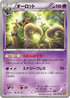 Trevenant 046/080, Rage of the Broken Heavens Japanese card