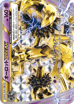 Trevenant BREAK 047/080, Rage of the Broken Heavens Japanese card