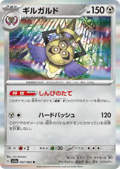 Aegislash 047/062, Raging Surf Japanese card