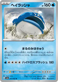 Dondozo 011/062, Raging Surf Japanese card