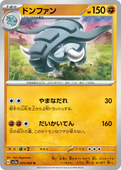 Donphan 025/062, Raging Surf Japanese card