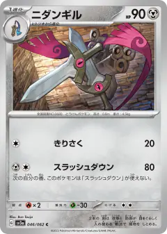 Doublade 046/062, Raging Surf Japanese card