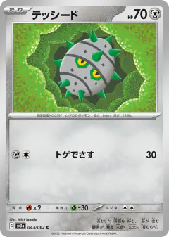 Ferroseed 043/062, Raging Surf Japanese card